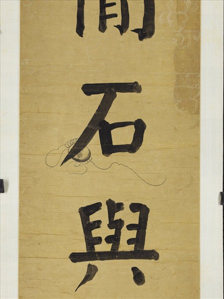 清錢灃楷書七言聯　軸