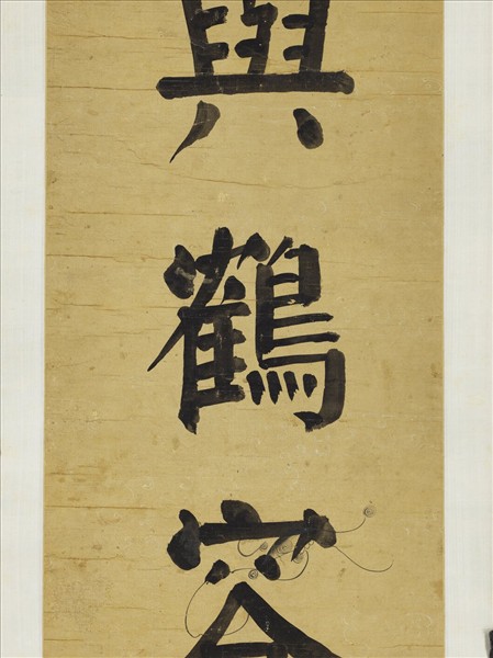 清錢灃楷書七言聯　軸