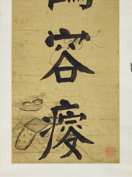 清錢灃楷書七言聯　軸