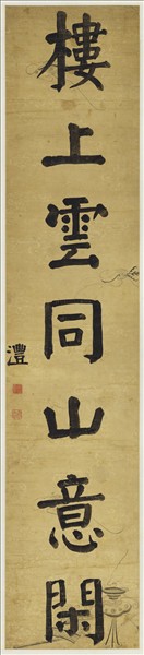 清錢灃楷書七言聯　軸