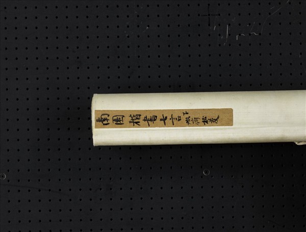 清錢灃楷書七言聯　軸