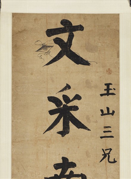 清錢灃楷書七言聯　軸