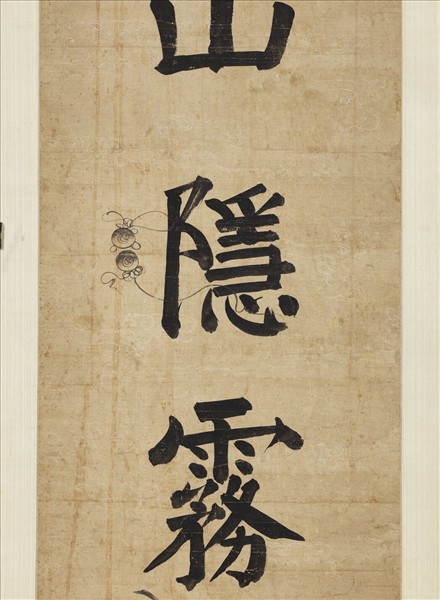 清錢灃楷書七言聯　軸