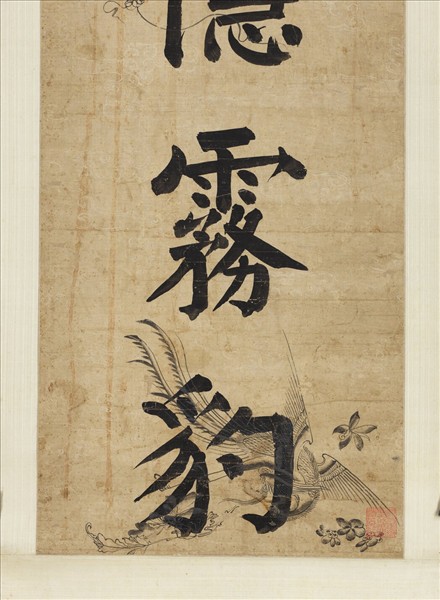 清錢灃楷書七言聯　軸