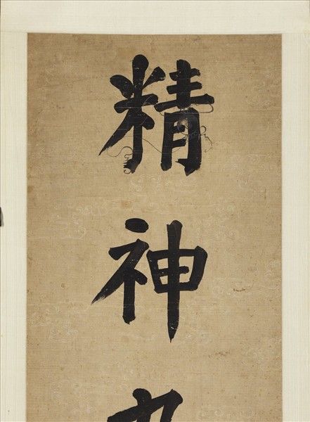 清錢灃楷書七言聯　軸