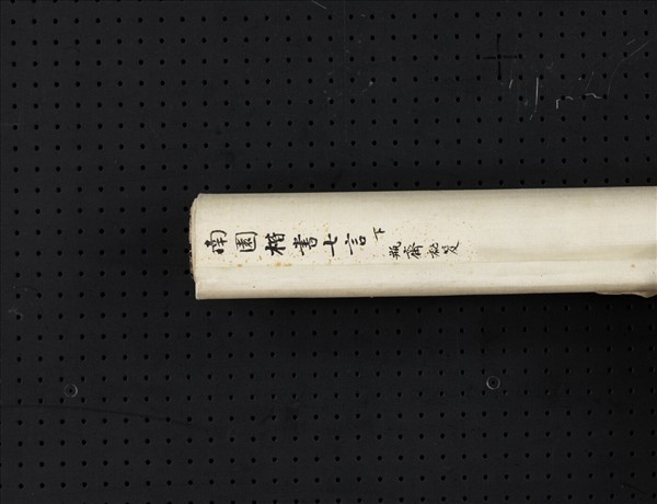 清錢灃楷書七言聯　軸