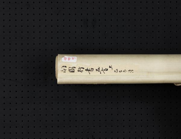 清錢灃行書五言聯　軸