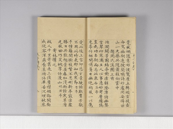 《朱子詩》（卷六）