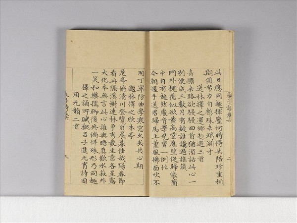 《朱子詩》（卷六）