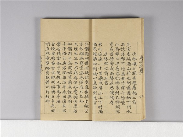 《朱子詩》（卷六）