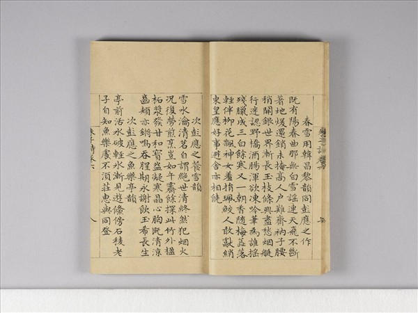 《朱子詩》（卷六）