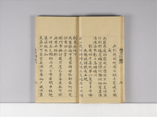 《朱子詩》（卷六）