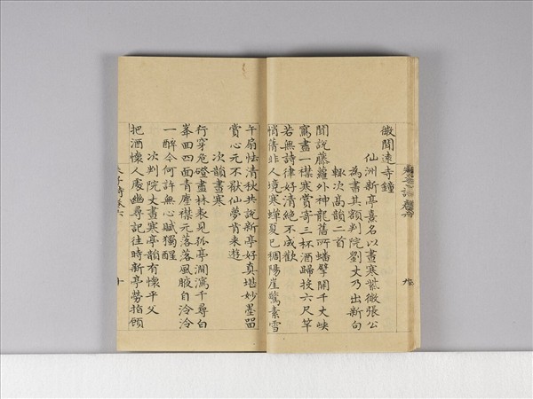 《朱子詩》（卷六）