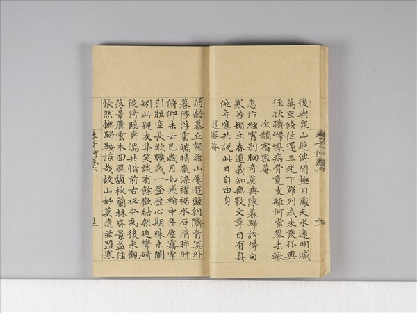 《朱子詩》（卷六）