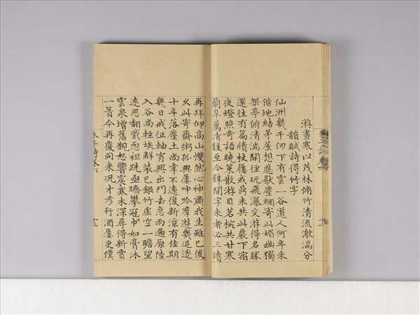 《朱子詩》（卷六）