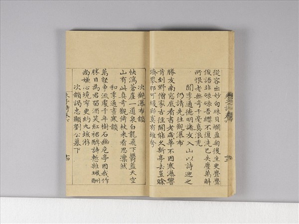 《朱子詩》（卷六）