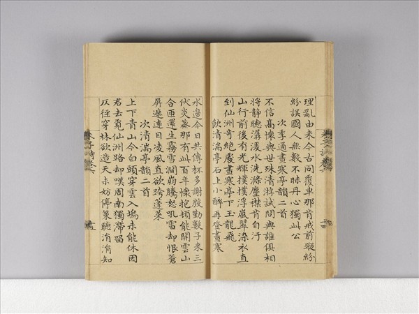 《朱子詩》（卷六）