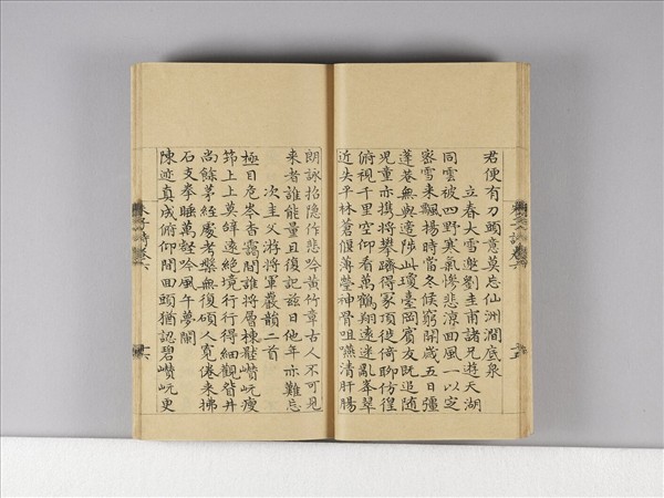 《朱子詩》（卷六）