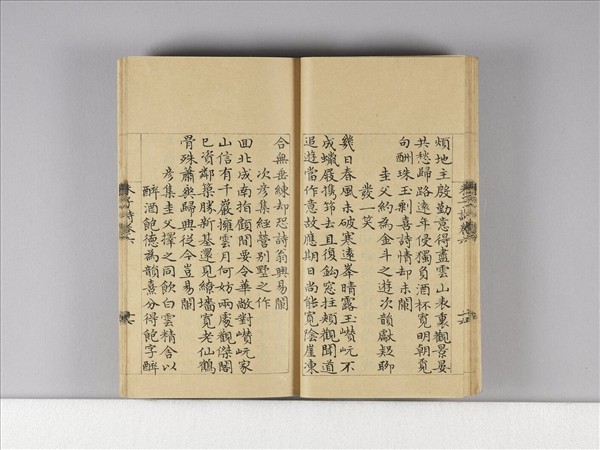 《朱子詩》（卷六）