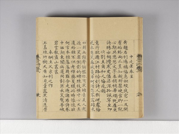 《朱子詩》（卷六）