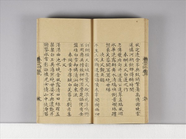 《朱子詩》（卷六）