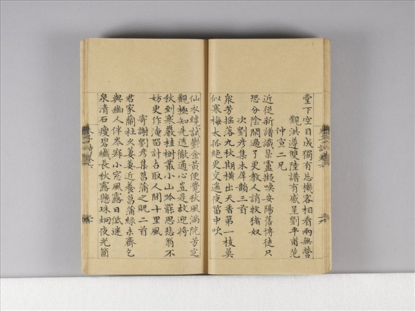 《朱子詩》（卷六）