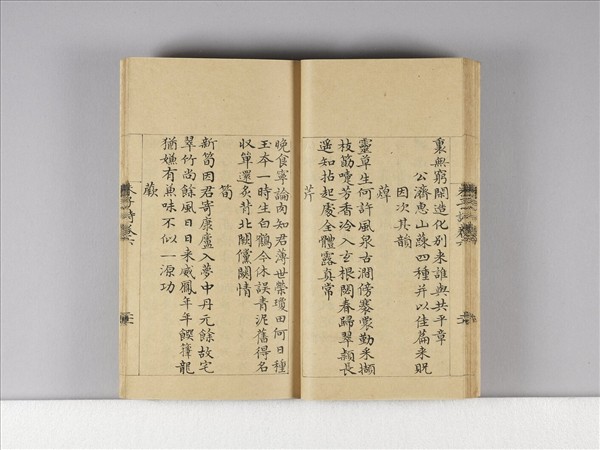 《朱子詩》（卷六）