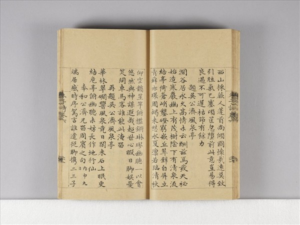 《朱子詩》（卷六）