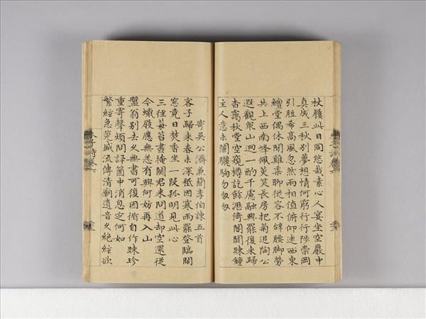 《朱子詩》（卷六）