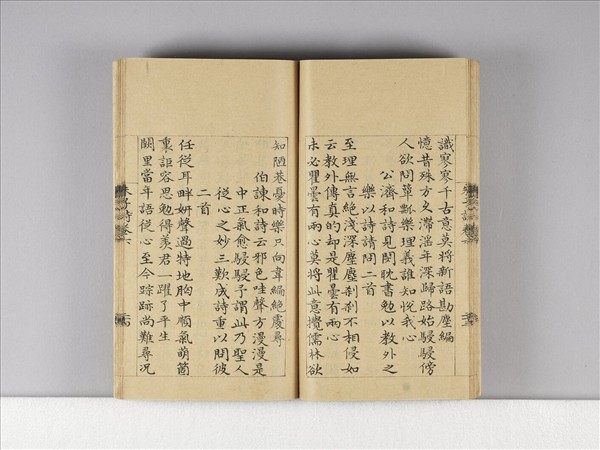 《朱子詩》（卷六）