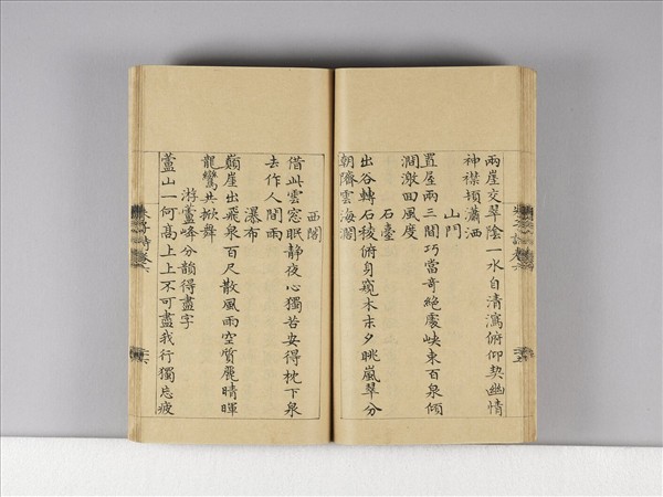 《朱子詩》（卷六）