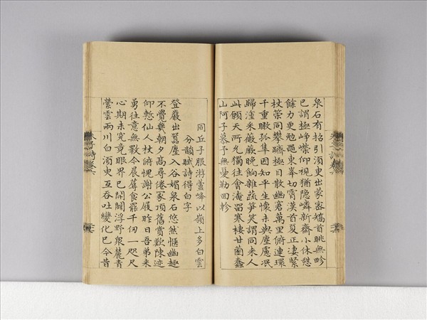 《朱子詩》（卷六）