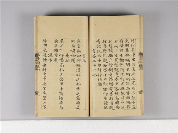 《朱子詩》（卷六）