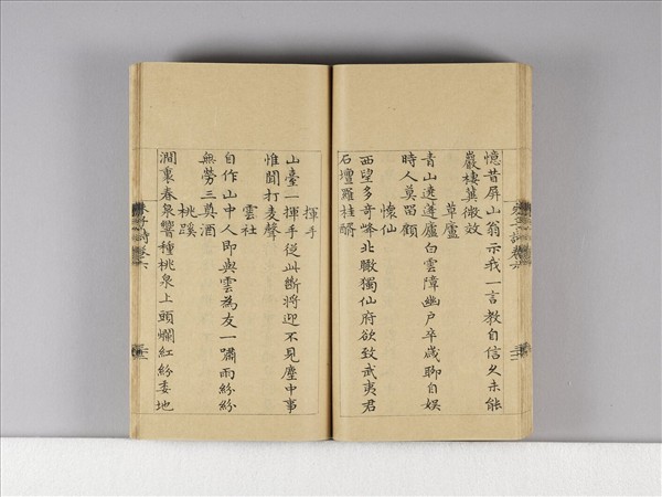 《朱子詩》（卷六）