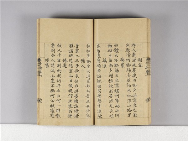 《朱子詩》（卷六）