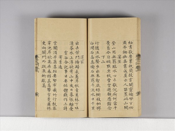 《朱子詩》（卷六）