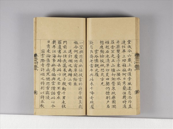 《朱子詩》（卷六）