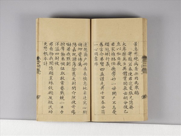 《朱子詩》（卷六）