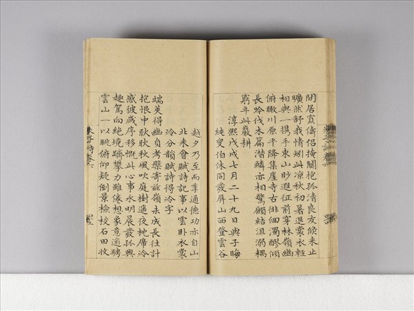 《朱子詩》（卷六）