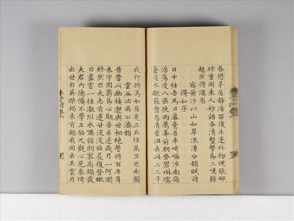 《朱子詩》（卷六）