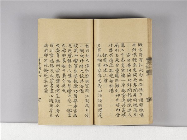 《朱子詩》（卷六）