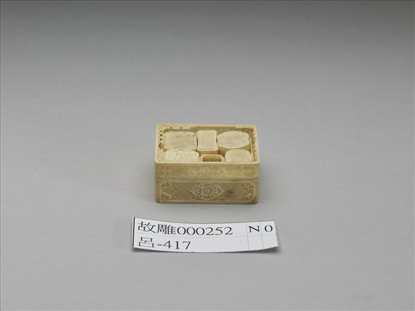 象牙雕透花長方套盒（共八件）