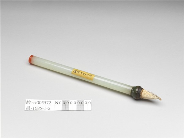 玉桿毛筆