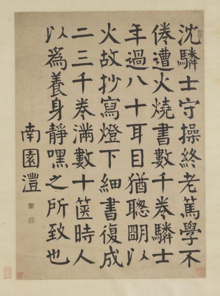 清錢灃楷書小幅　軸