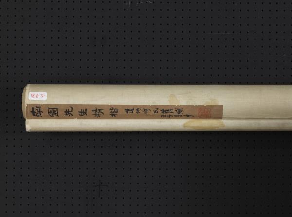 清錢灃楷書小幅　軸