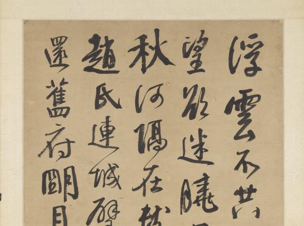 清錢灃行書趙嘏詩　軸