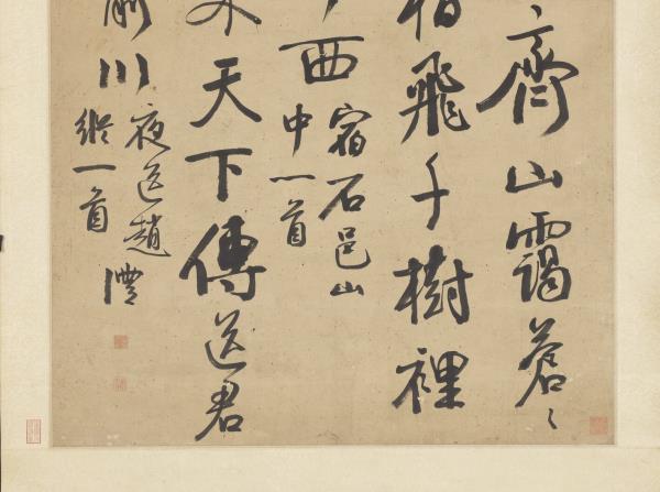 清錢灃行書趙嘏詩　軸