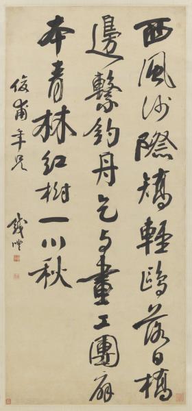 清錢灃行書　軸