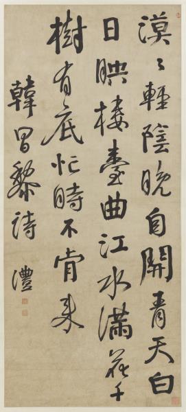 清錢灃行書韓昌黎詩　軸