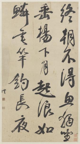 清錢灃行書　軸